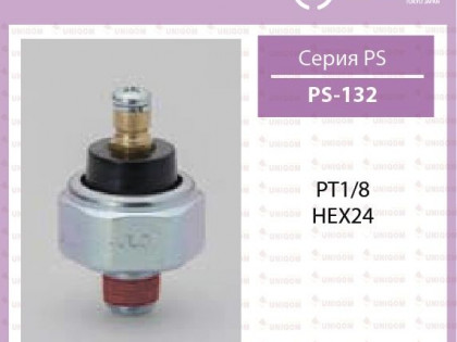 Датчик давления масла sir